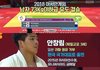 일본 유도 편파판정 때문에 안창림선수 은메달 받았어