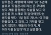 와 미쳤다 남우현 팬들 개부러워