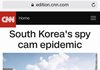 지금 CNN 사이트 1면 봐봐 자랑스럽다 우리나라