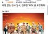 방탄소년단 IDOL, 음악전문가 평론.JPG