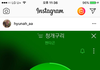 현아 인스타 본사람?