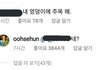 엑소 해외팬들 댓글 대참사ㅋㅋㅋㅋㅋㅋㅋ