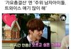 남자아이돌한테 인기많다는 트와이스