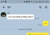 카톡 삭제기능 대참사