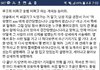 무고죄 어쩌고 꽃뱀 어쩌고 하는 개새들 보아라