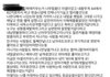 유키스 동호 아내가 썻던 글 이라는데