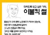 + 연휴맞이 쪽팔린썰 풀고가자