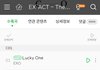 엑소 트랙리스트 의미