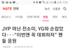 와 너희 전소미 yg간거 알고있음??