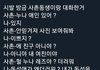 +)이거 완전 전형적인 트위터 주작썰 아니냐
