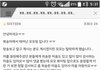 모모가 식스틴 탈락하고 남긴 충격적인 글