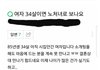 30대 노처녀 2장으로 정리