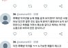 지금 트위터에 주학년 검색하면  나오는것들