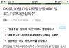 헐 아이유 신곡 제목 뜸 ㄷㄷ