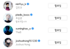 너네본진 인스타 누구누구 함??????