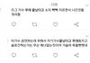 타가수 무대중에 단체로 나가버리는 팬덤논란