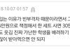 이 댓글 팩트폭력 오진다 ㅋㅋㅋㅋ