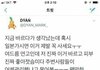 나 엄마랑 말투 버르장머리없는지 추반해줘