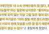 구 포미닛 멤버였던 허가윤과 남지현이 말하는 사내연애