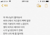 나 메모에 이딴 걸 왜 썼지ㅋㅋㅋㅋㅋㅋㅋ꙼̈