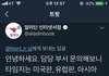방탄 타임즈 글로벌이 아니라 아시아버전이네