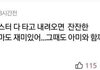 롤러코스터 다 타고 내려오면 잔잔한 회전목마도 재미있어