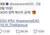 엑소 진짜 대박