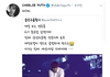 와 찰리 푸스가 하성운 트윗했네