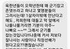 헐 울산 6학년이 5학년 군기잡는거봐 개무서워ㅋㅋㅌㅋ