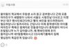 아들의 과한 걸그룹 덕질에 화가난 어머님