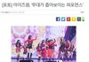 아이즈원 쇼케를 본 기자의 솔직한 한줄평