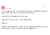 아이즈원 관계자가 페북에 올린글