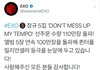 ++)) 엑소 선주문량 110만장 돌파