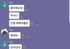 팬한테 욕했는데 논란 안된 아이돌