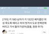 20대 남자가 50대 여자 때려죽임