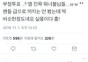 방탄팬들은 ㄹㅇ엑소팬들한테 한맺혀있나봄