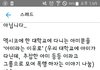 팬이라는 이유로 폭력을 당한 해외 방탄팬
