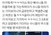 김용국이 팬비웃고 기만한거 이것도 있음