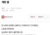 nct 재현 과거 새로 터졌는데