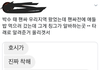 세븐틴 족발집알바생 후기 썰