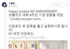 러블리즈 데뷔 4주년이라고 팬이 만든 방탈출게임.