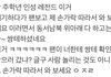 아니 주학년 이거 나만 충격임?;;