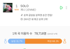 제니 솔로 진입이용자수 ㄷㄷ
