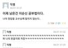 요즘 유행하는 공부법ㅋㅋㅋㅋㅋㅋ