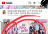 유튜브 인기급상승 중에