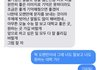 전남친 수능응원 문자 답장 했는데