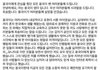 김용국 엄마가 아들대신해서 쓴 사과문