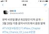 엑소 공계 ㄹㅇ 왜 이러냐 ㅋㅋㅋㅋ