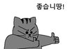 아 너무 통쾌해 ㅋㅋ