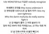 방탄 RM 여혐가사논란